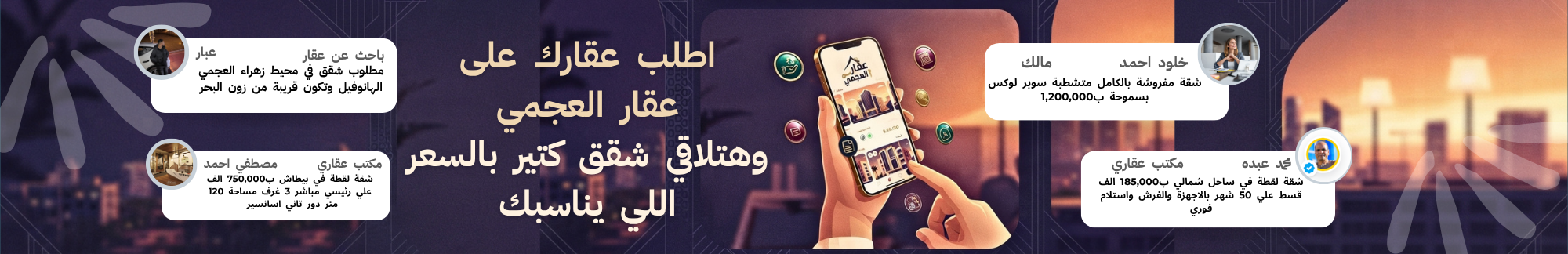 غلاف متجر هاني